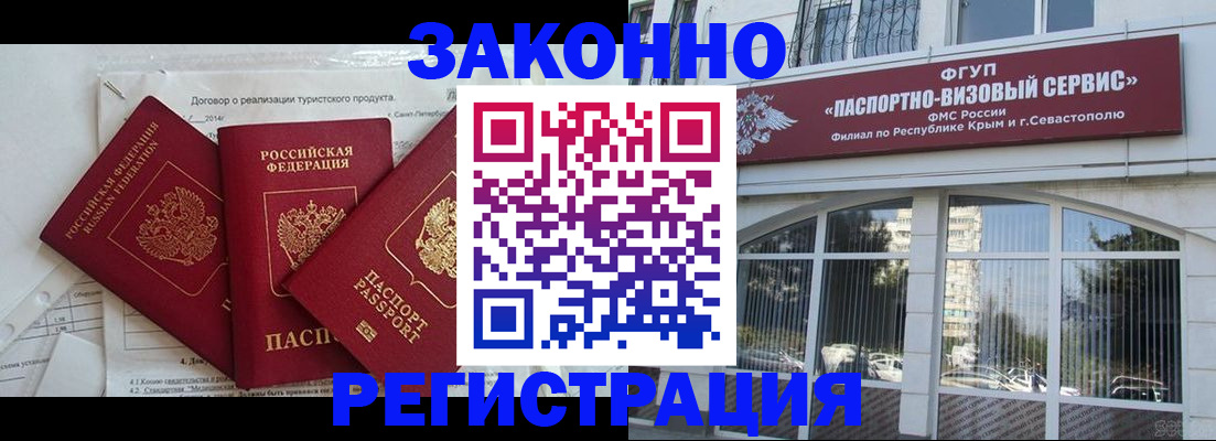 временная регистрация в квартире в Пензе