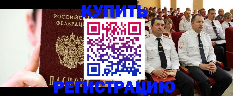 временная регистрация гарантия в Пензе