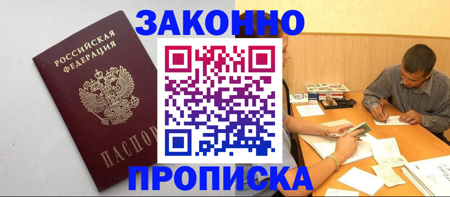 пропишу в квартире в Пензе